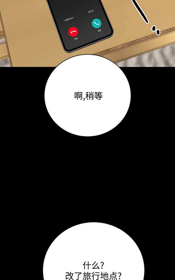 第79话37