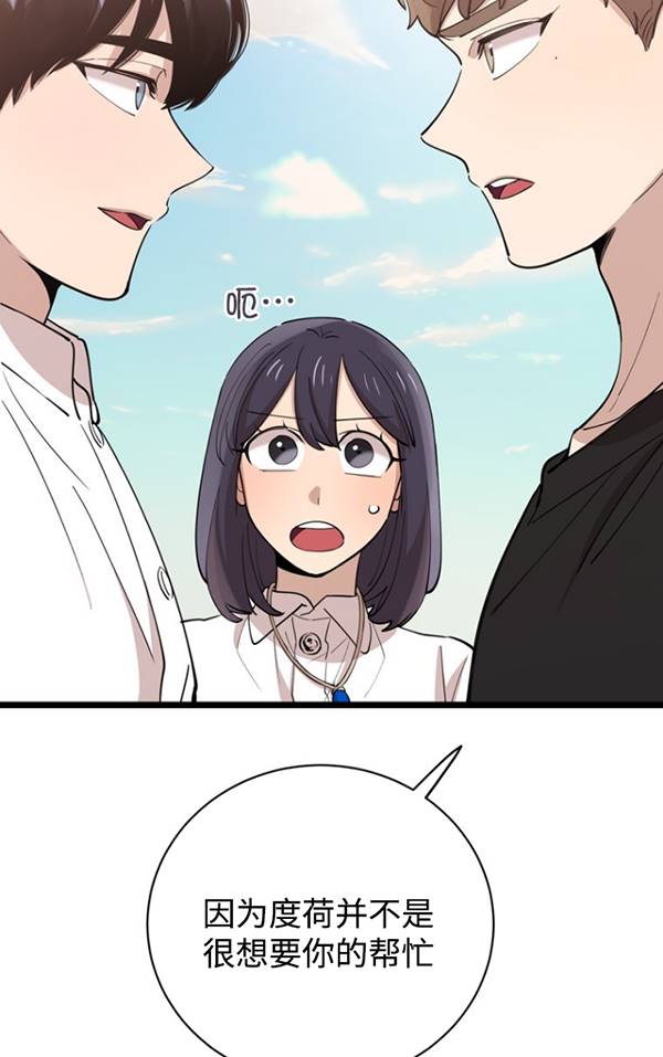 第79话92