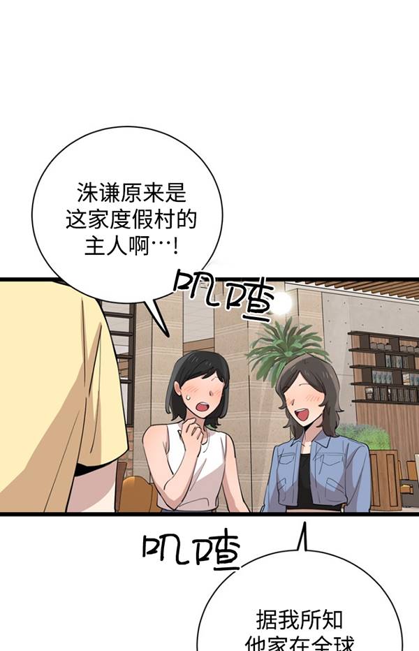 第80话13