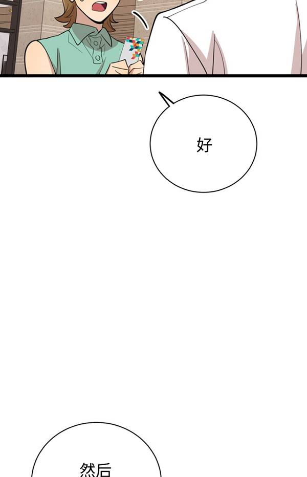 第80话35