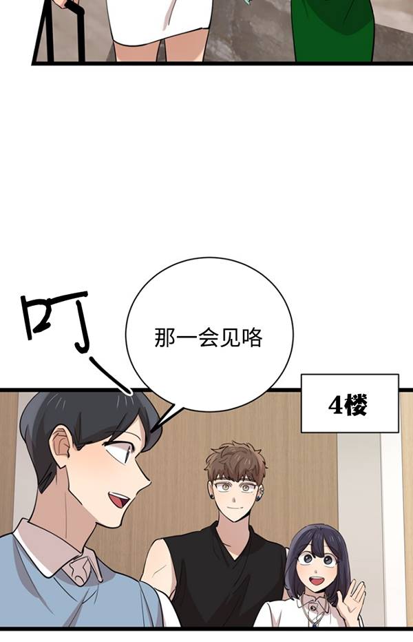 第80话44