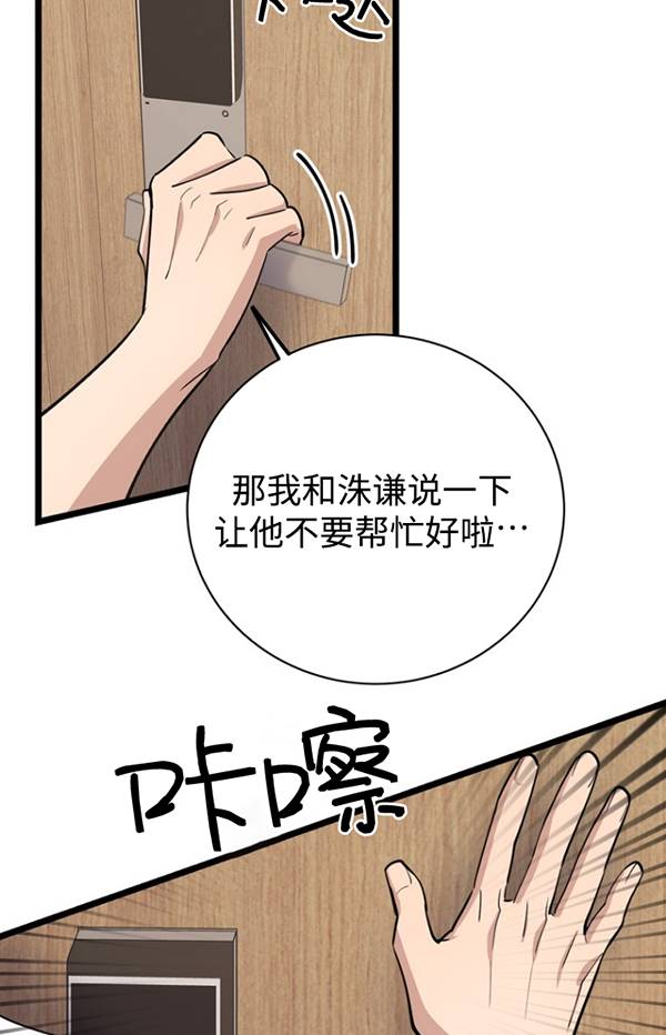 第80话71