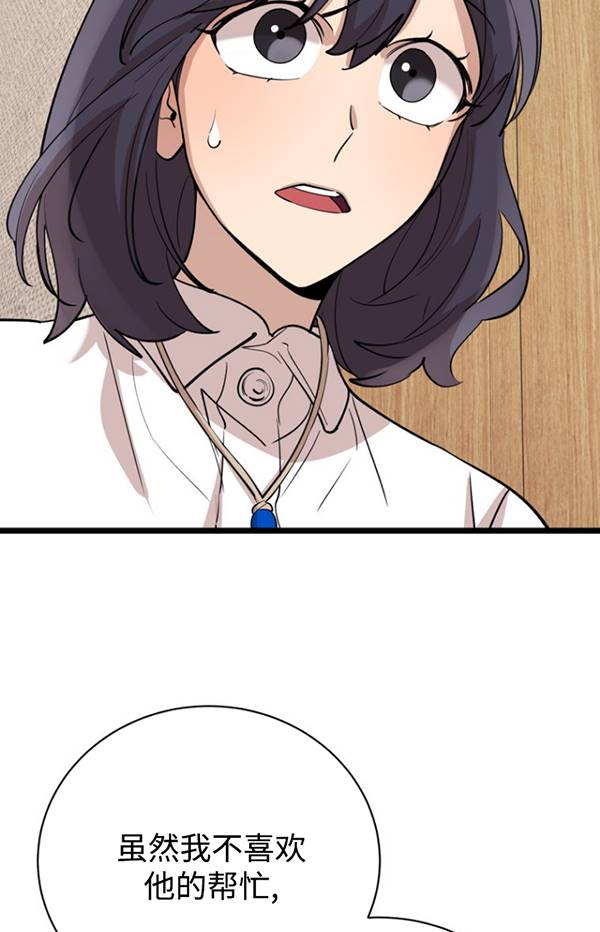 第80话73