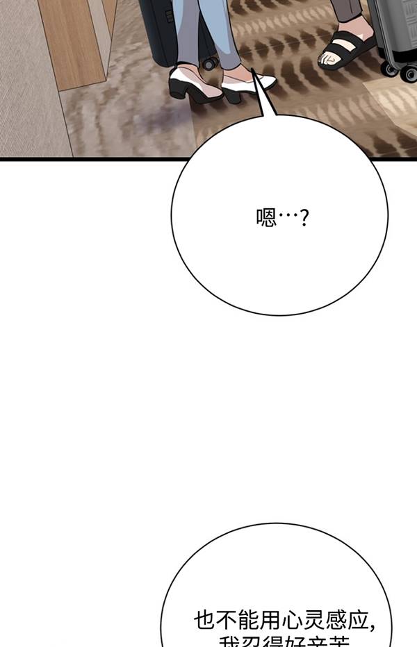 第80话77