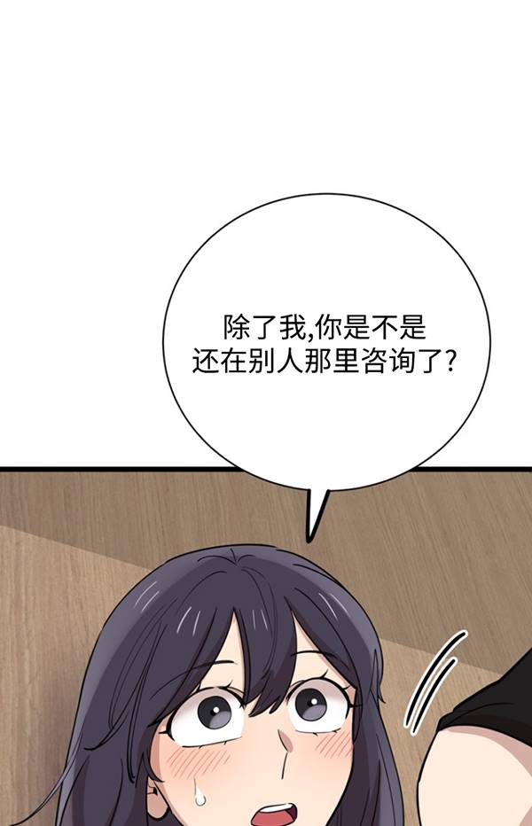 第80话82