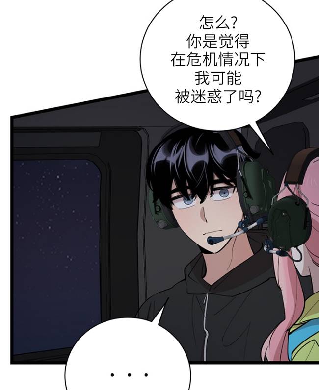 第87话26