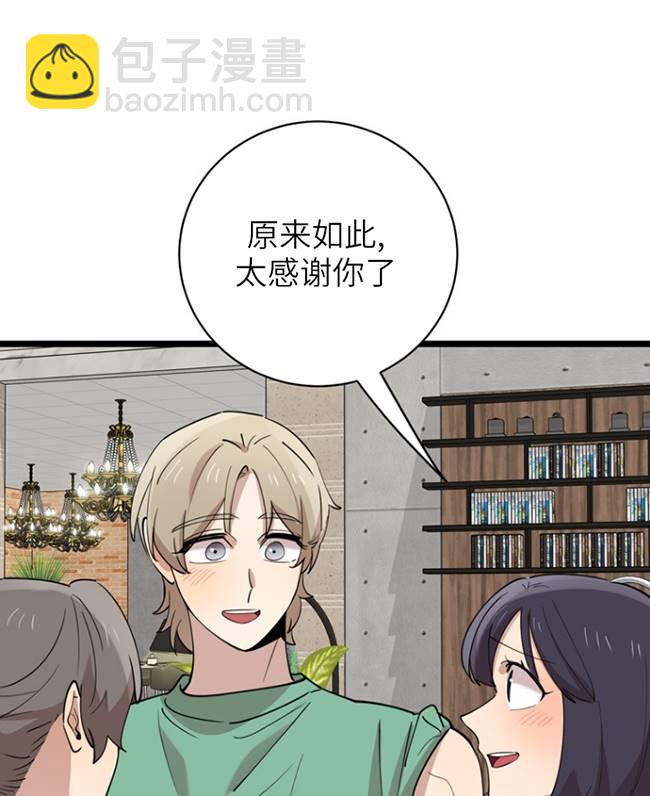 第87话62