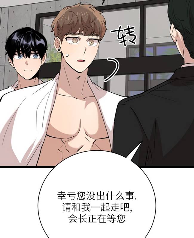 第87话79