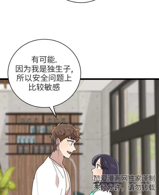 第87话85