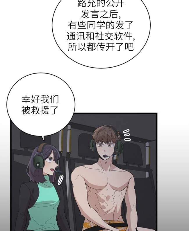 第87话90