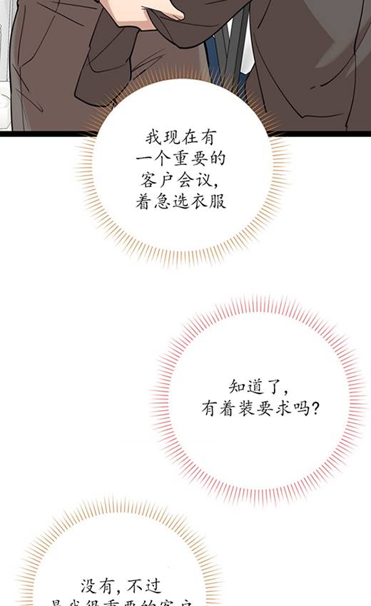 第91话44
