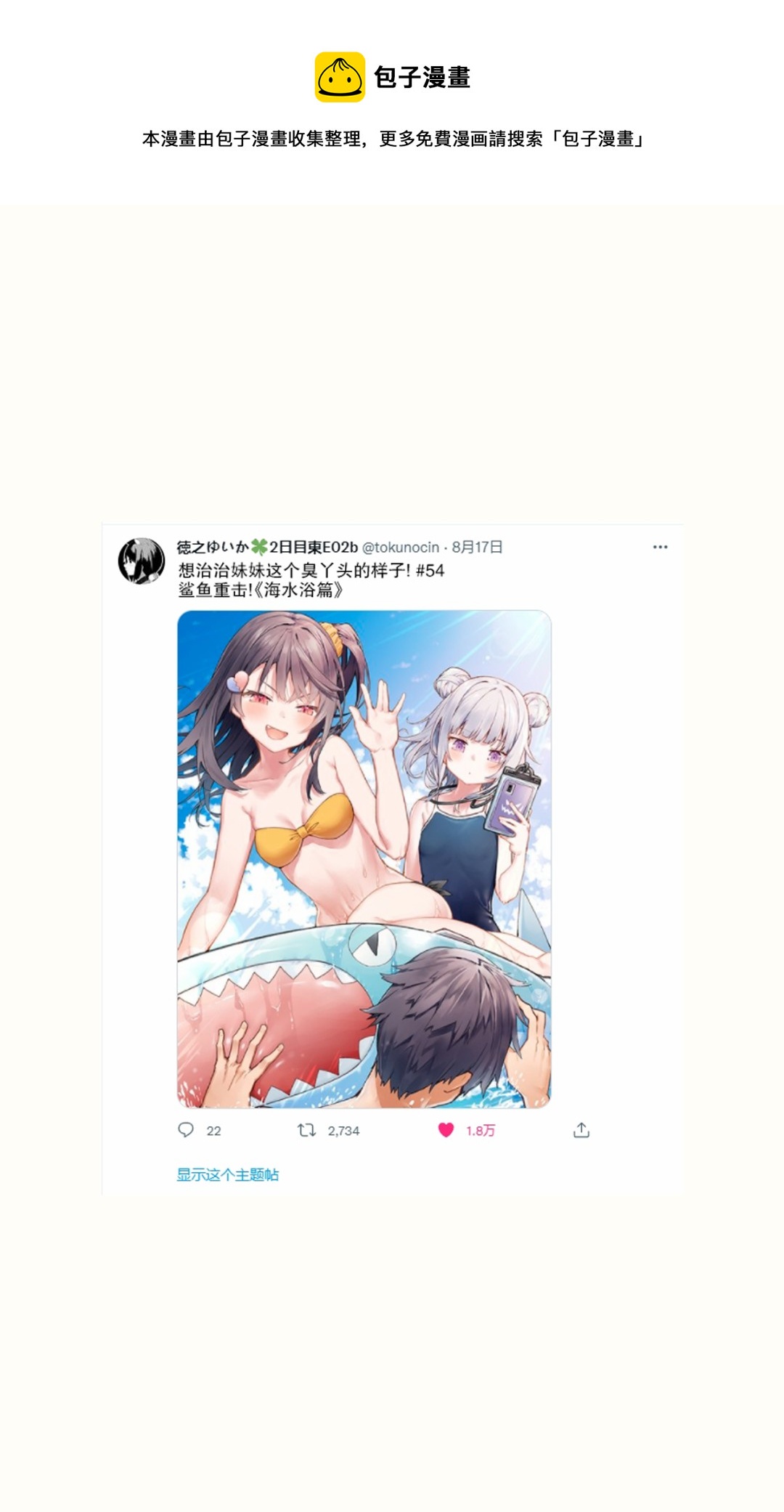 妹妹篇540