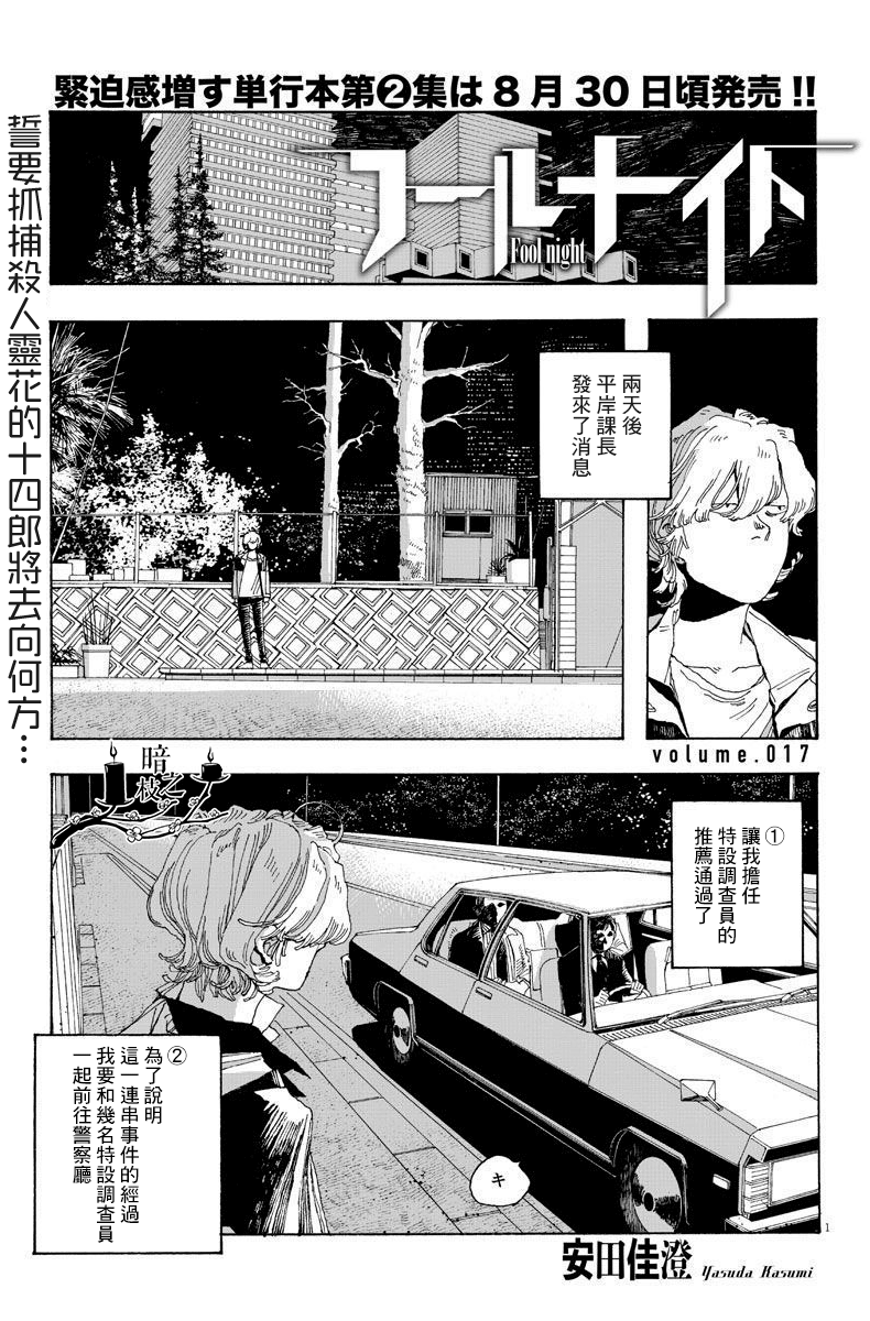 第17话0