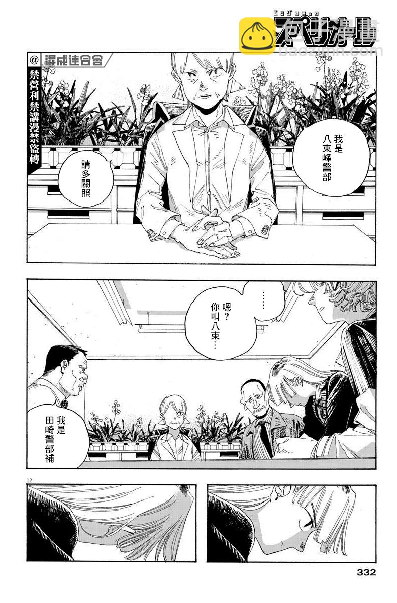 第17话11