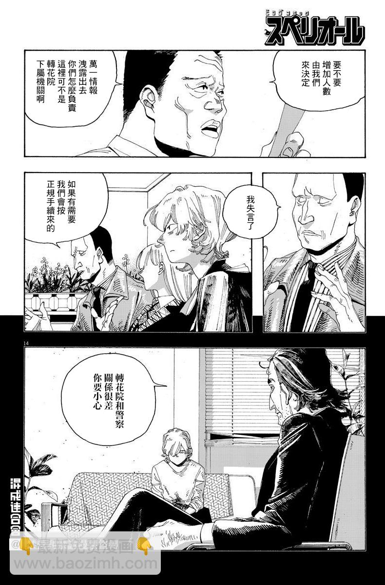 第17话13