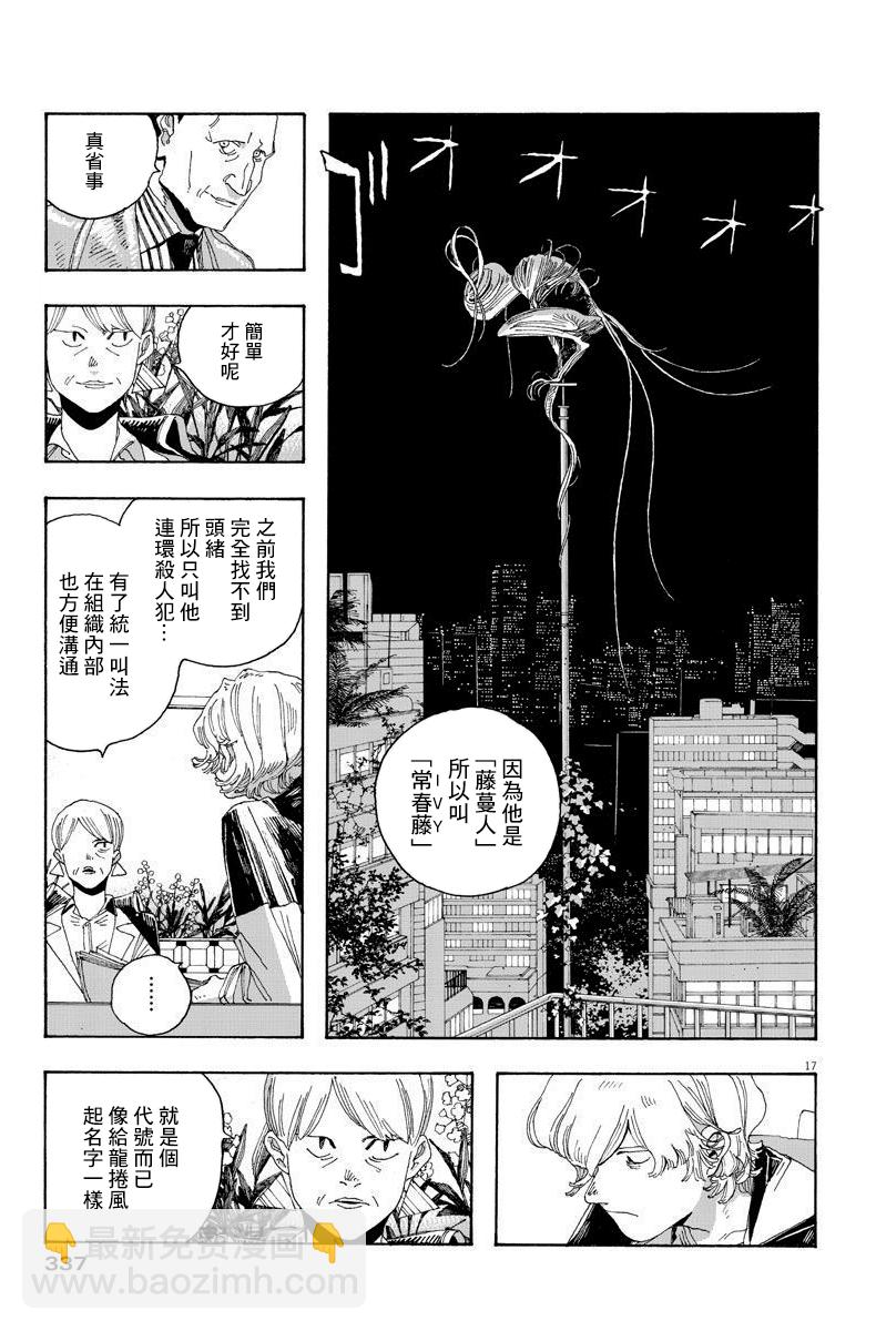 第17话16