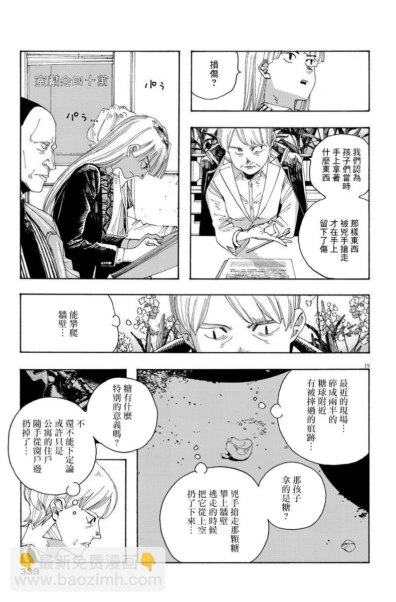 第17话18