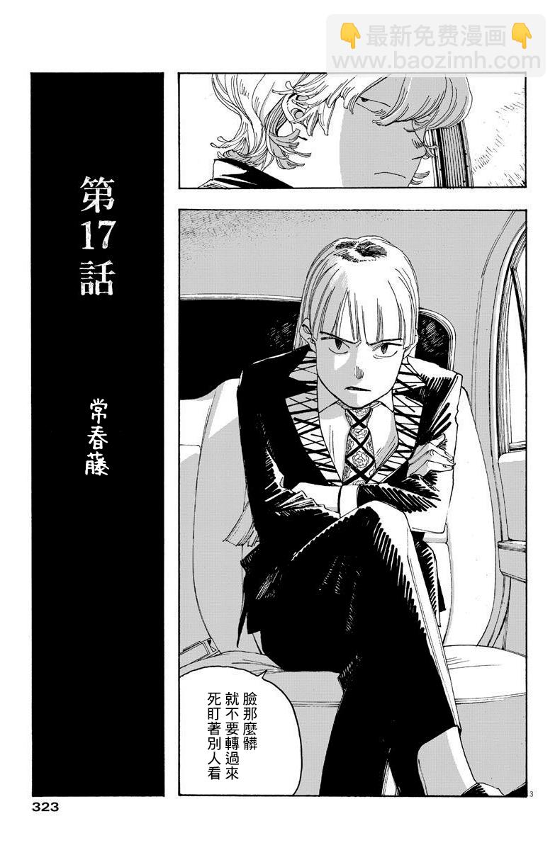 第17话2