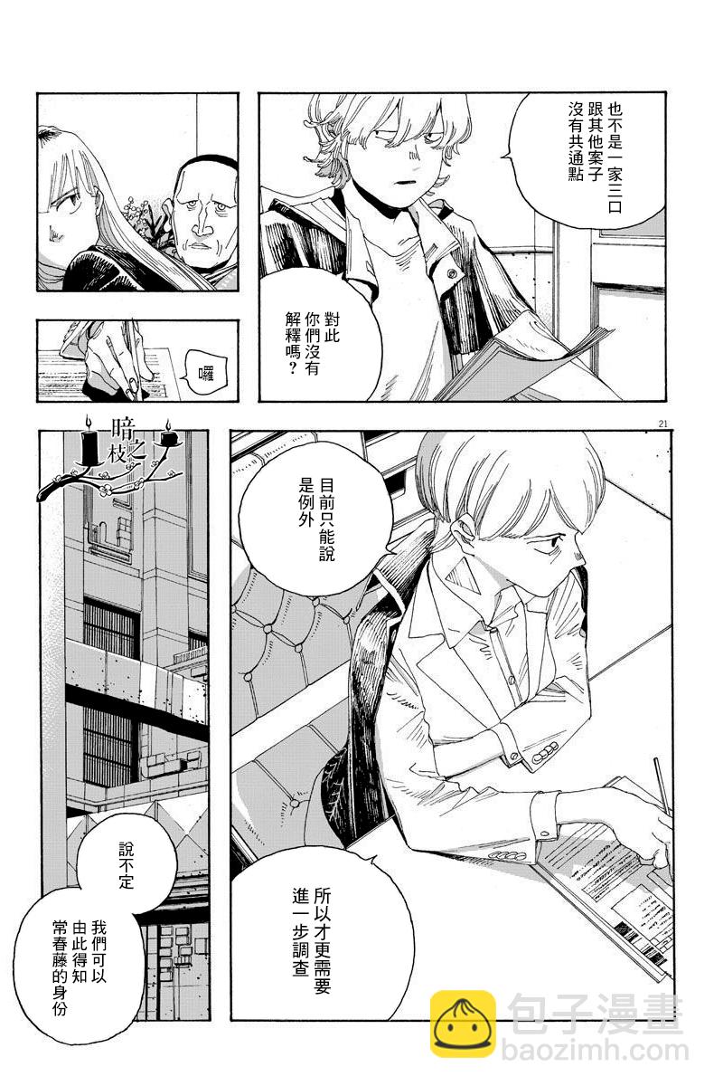 第17话20