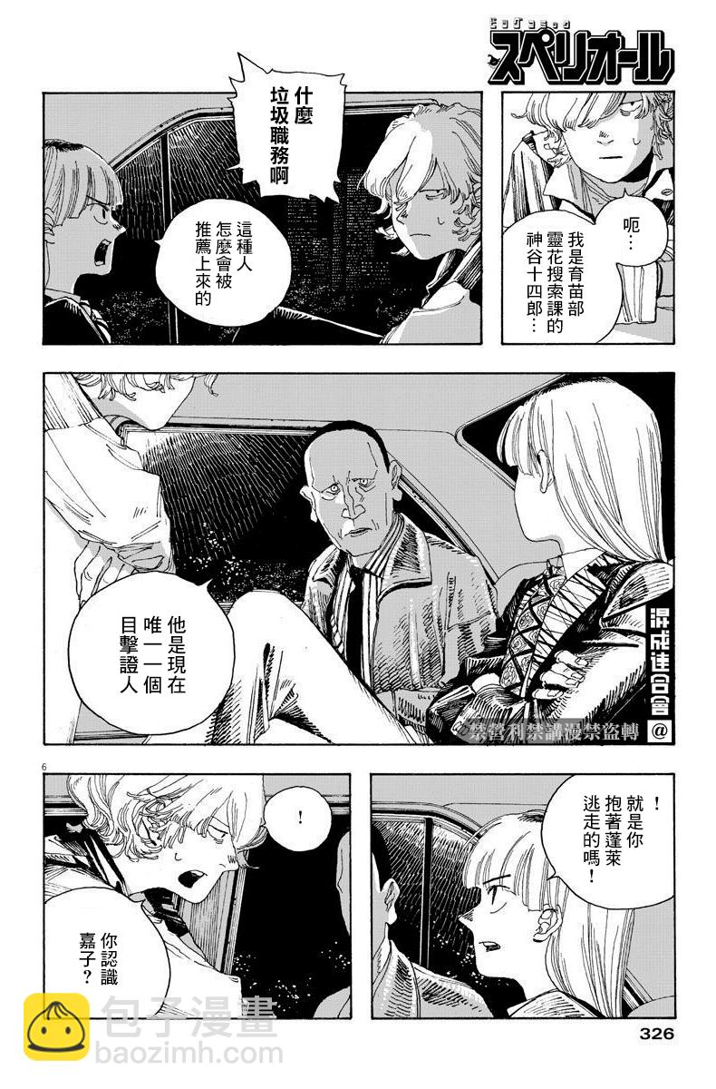 第17话5