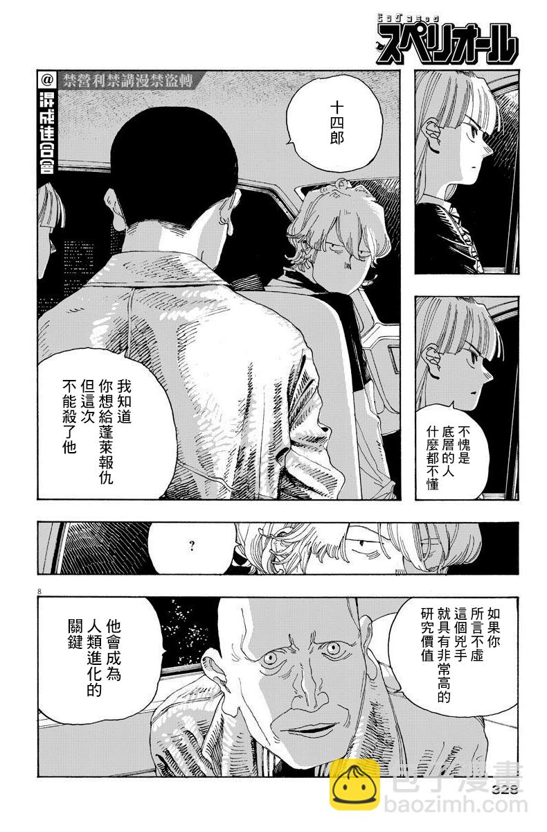 第17话7