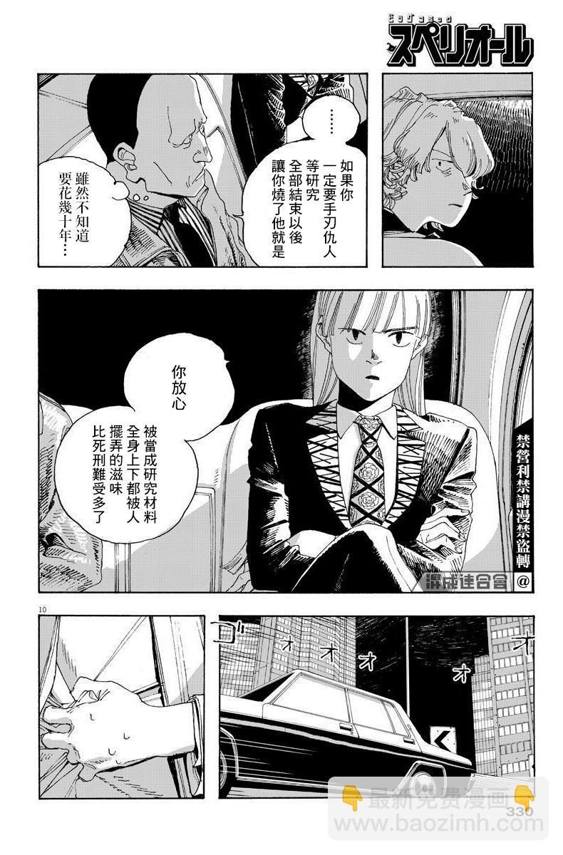 第17话9