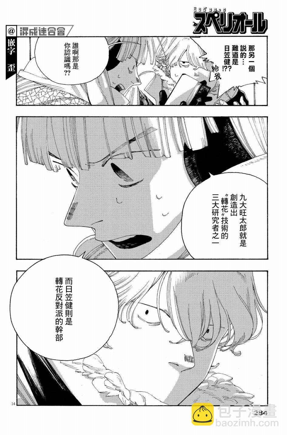第32话13
