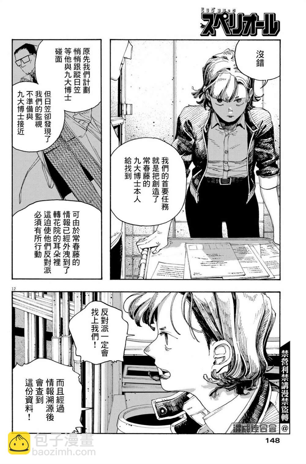 第45话10