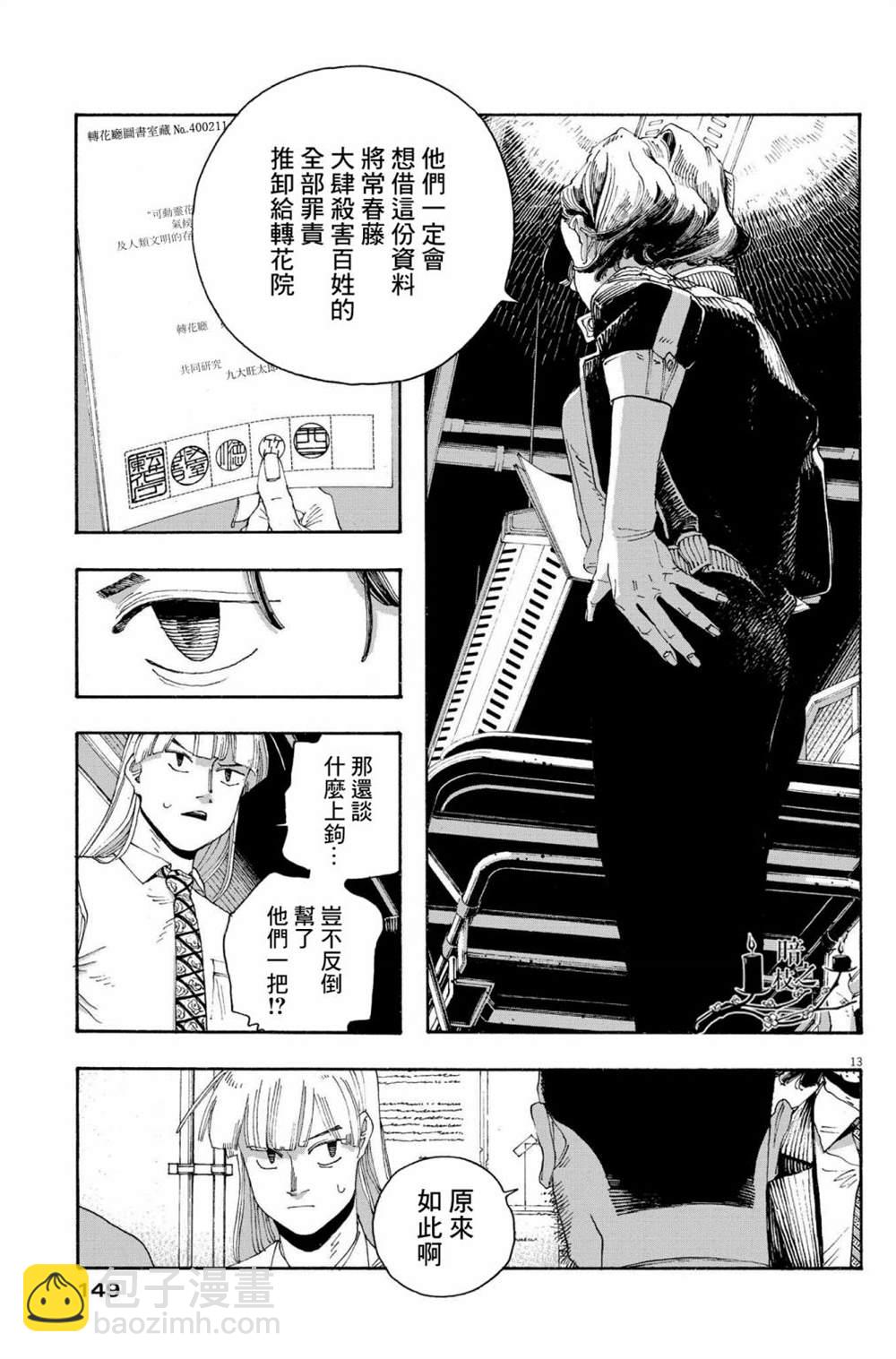 第45话11