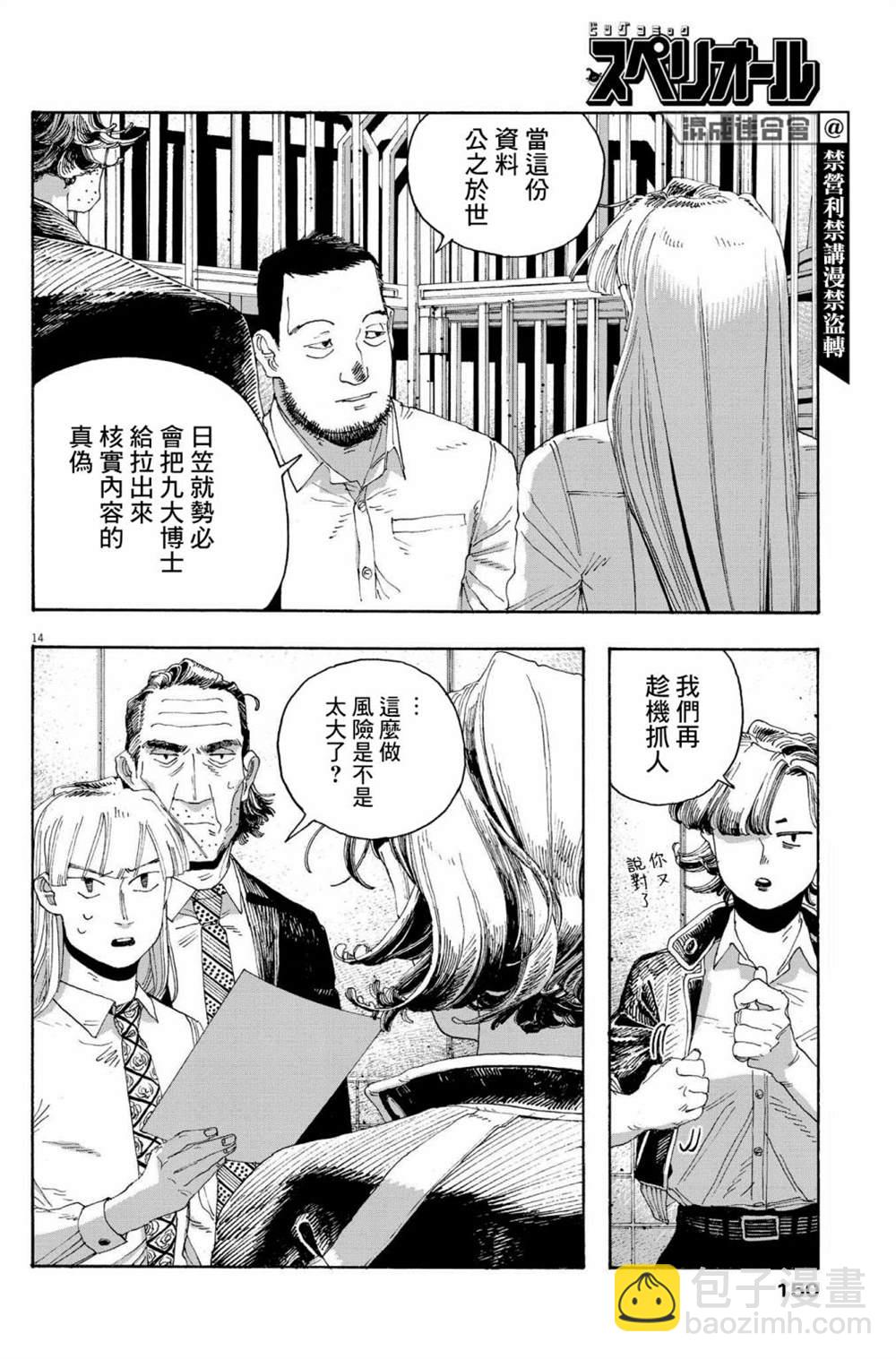 第45话12