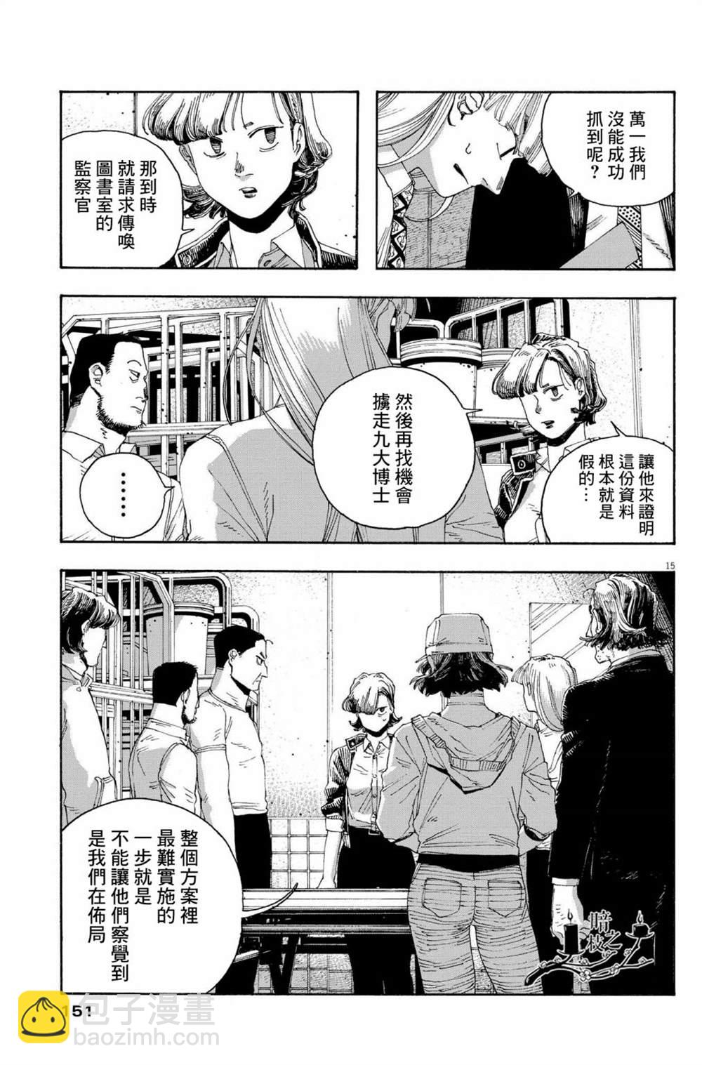 第45话13