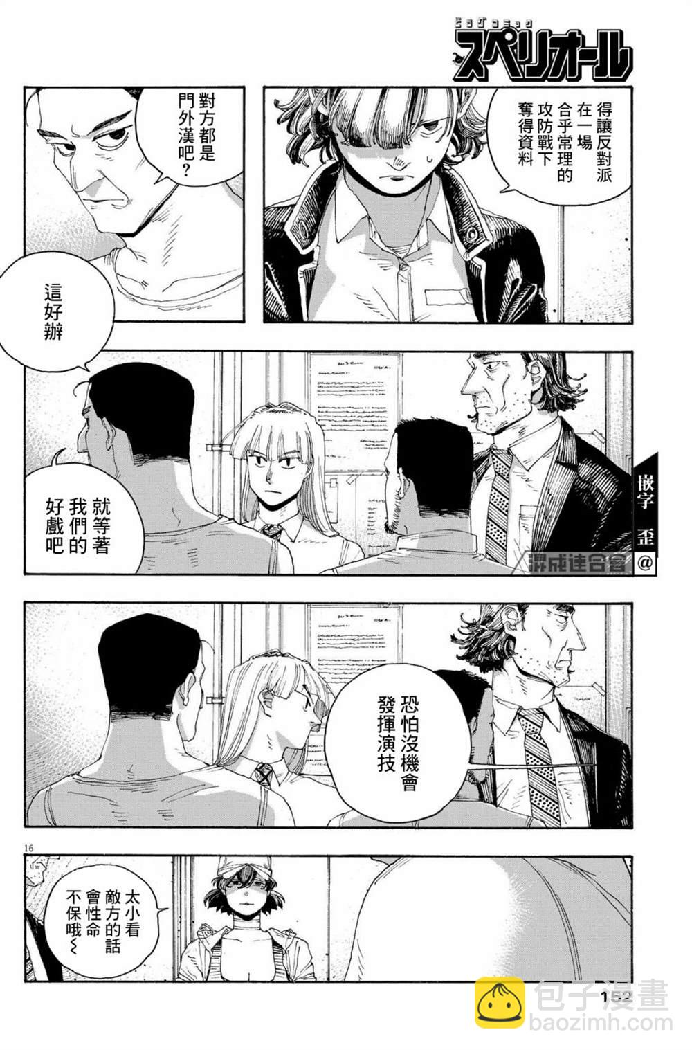 第45话14