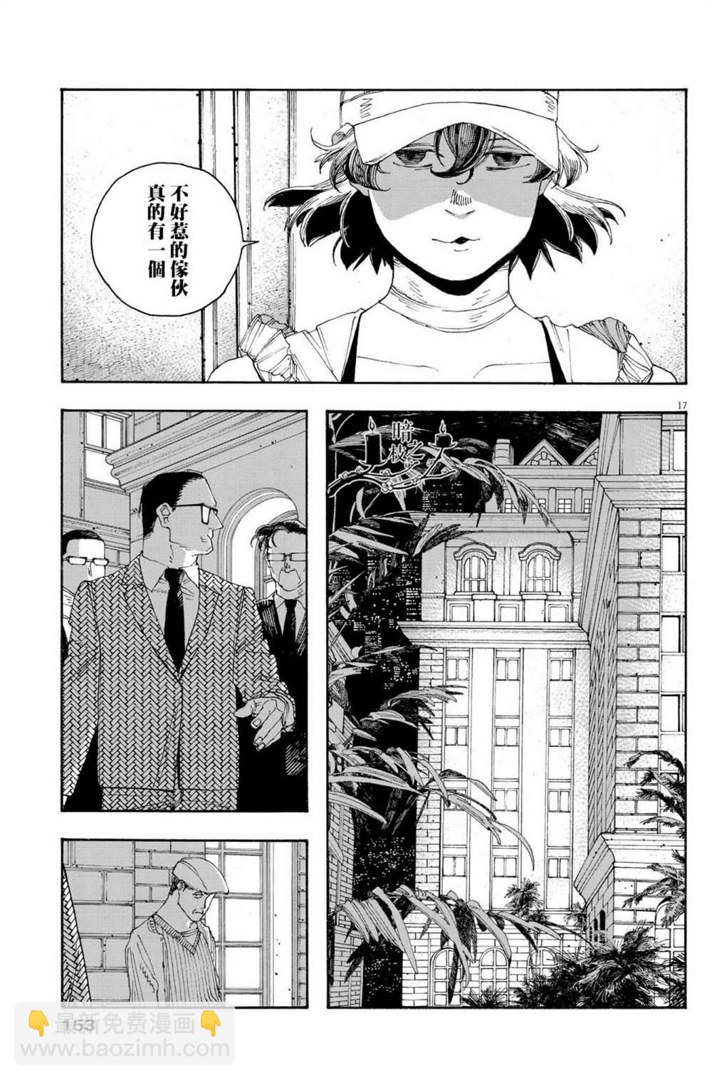 第45话15