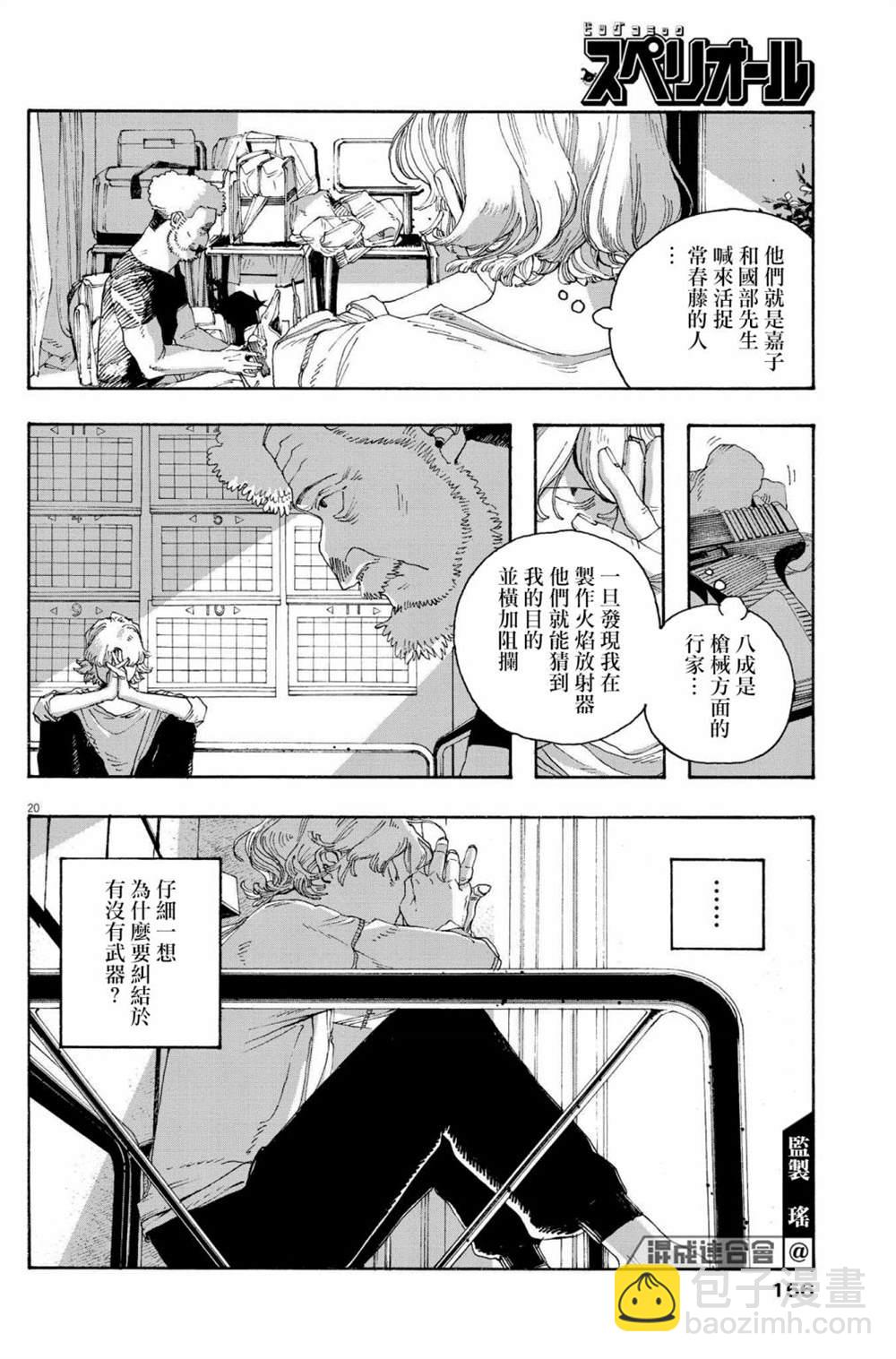第45话18