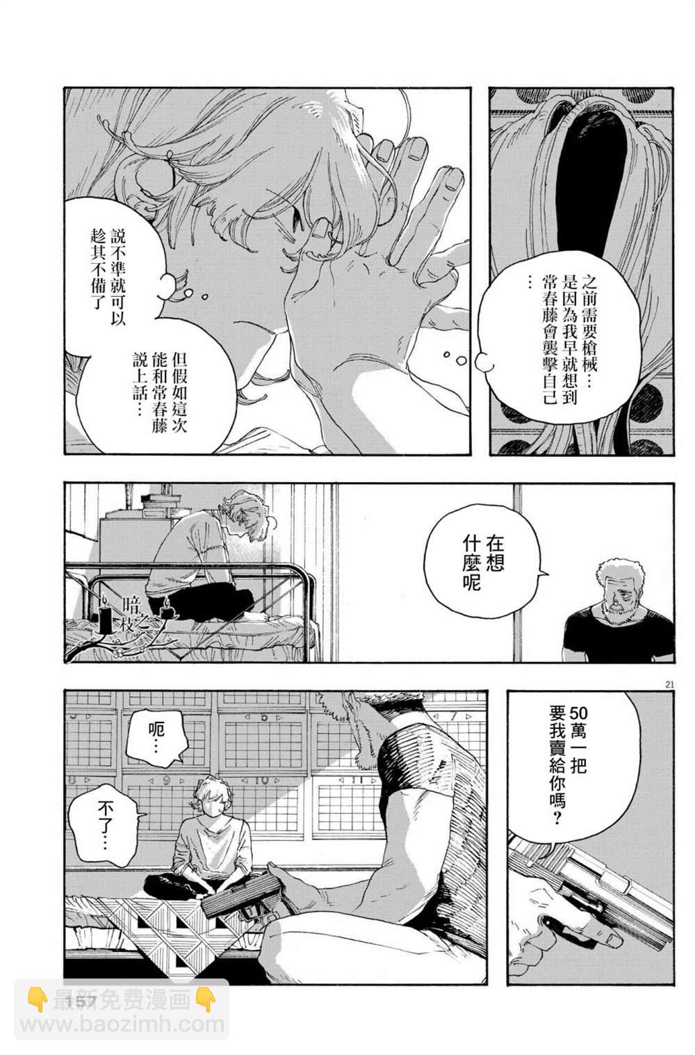 第45话19