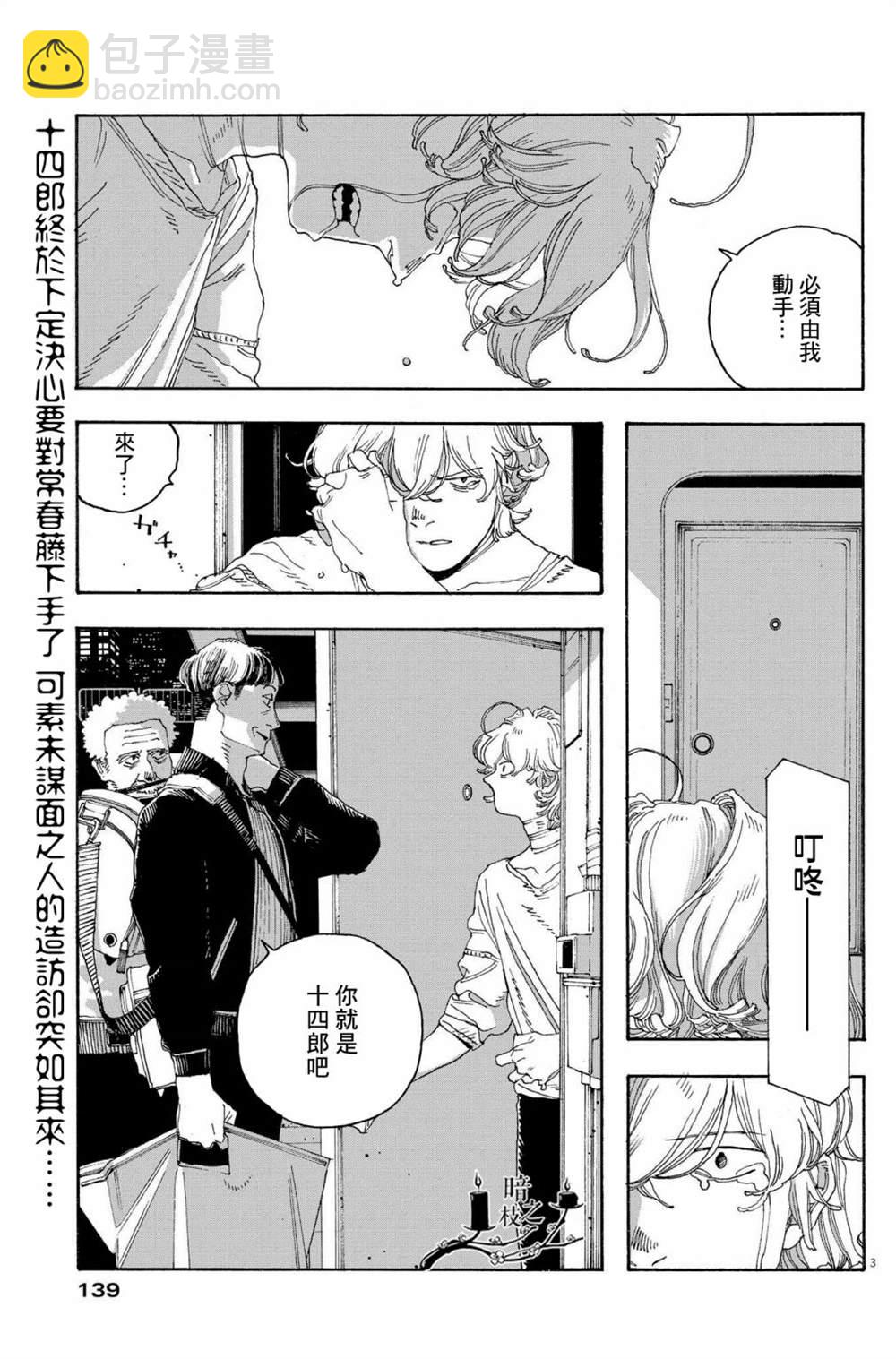 第45话2