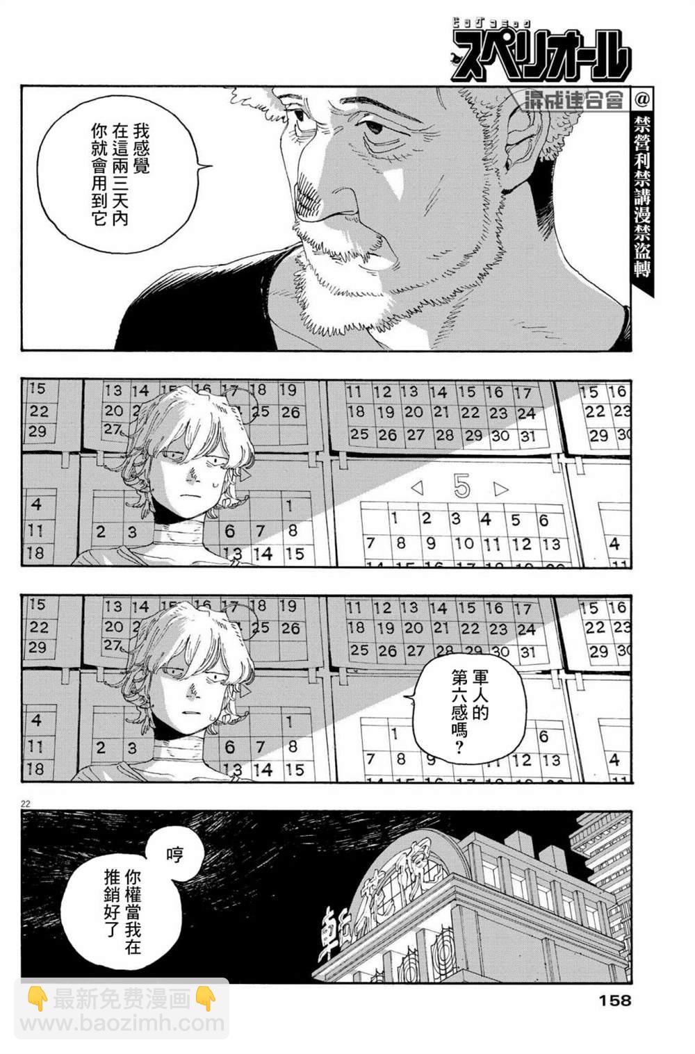 第45话20