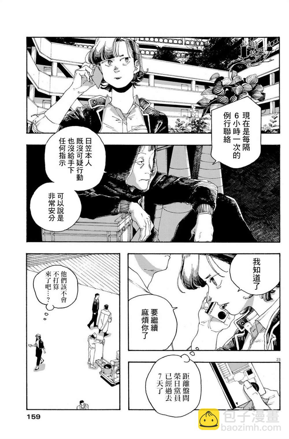 第45话21