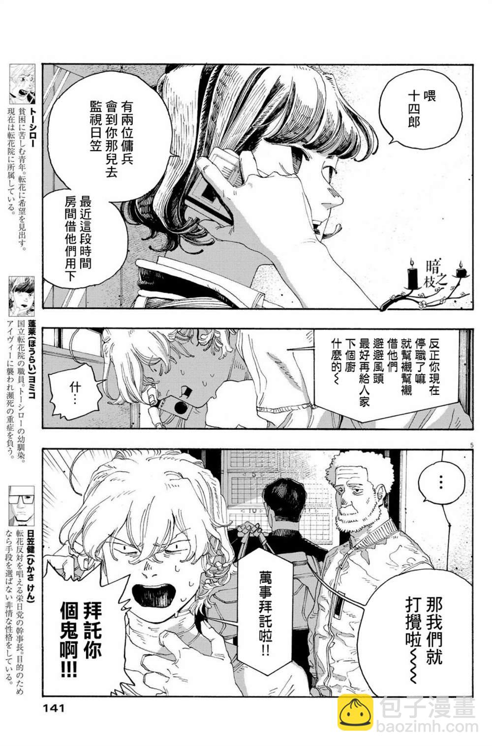 第45话4