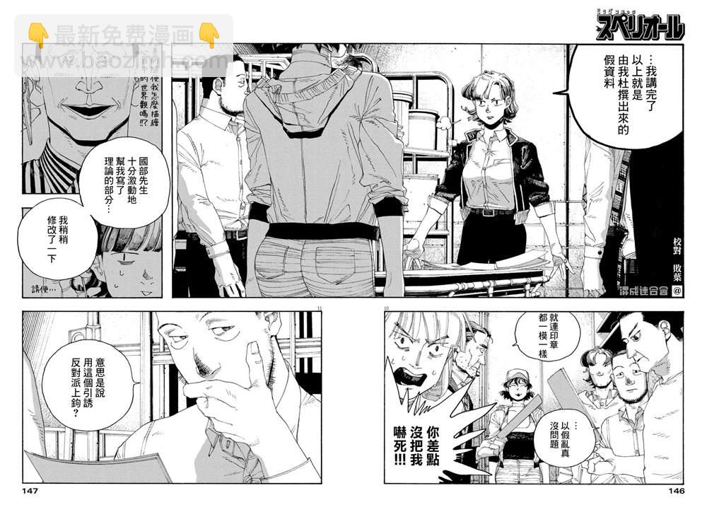 第45话9