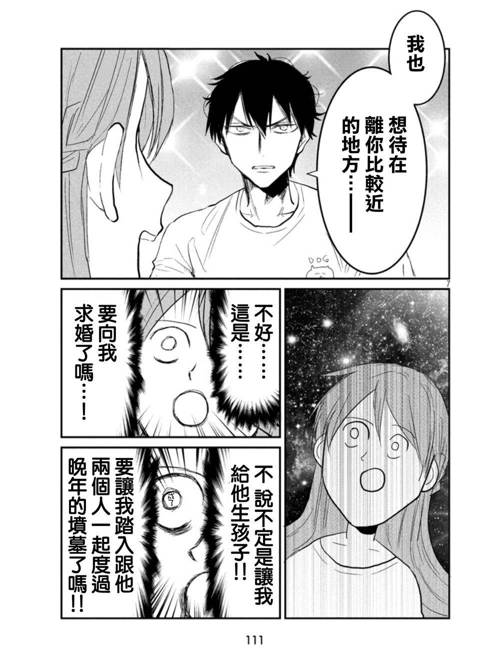 第08话6