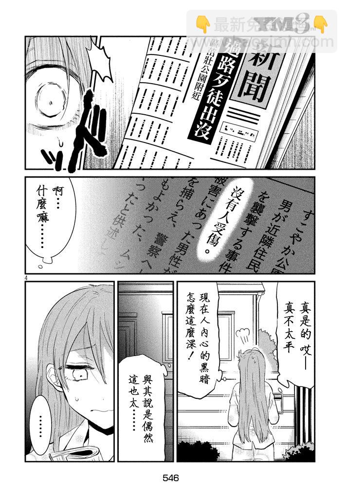 第17话3