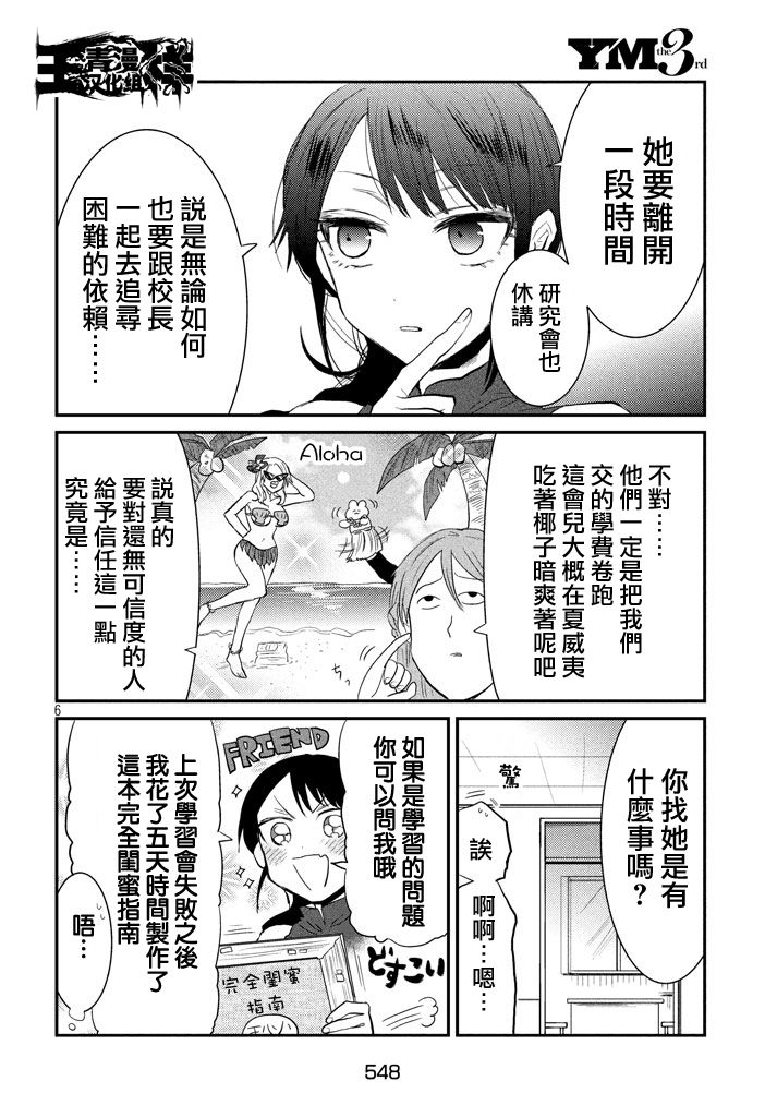 第17话5