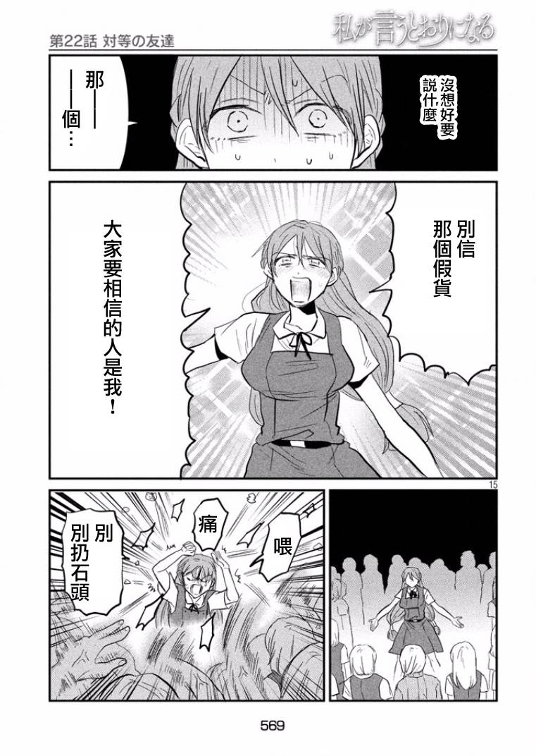 第22话14