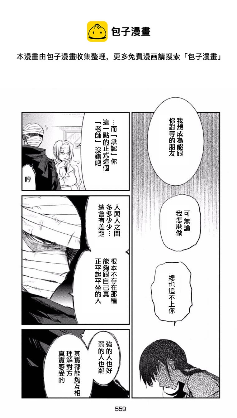 第22话4