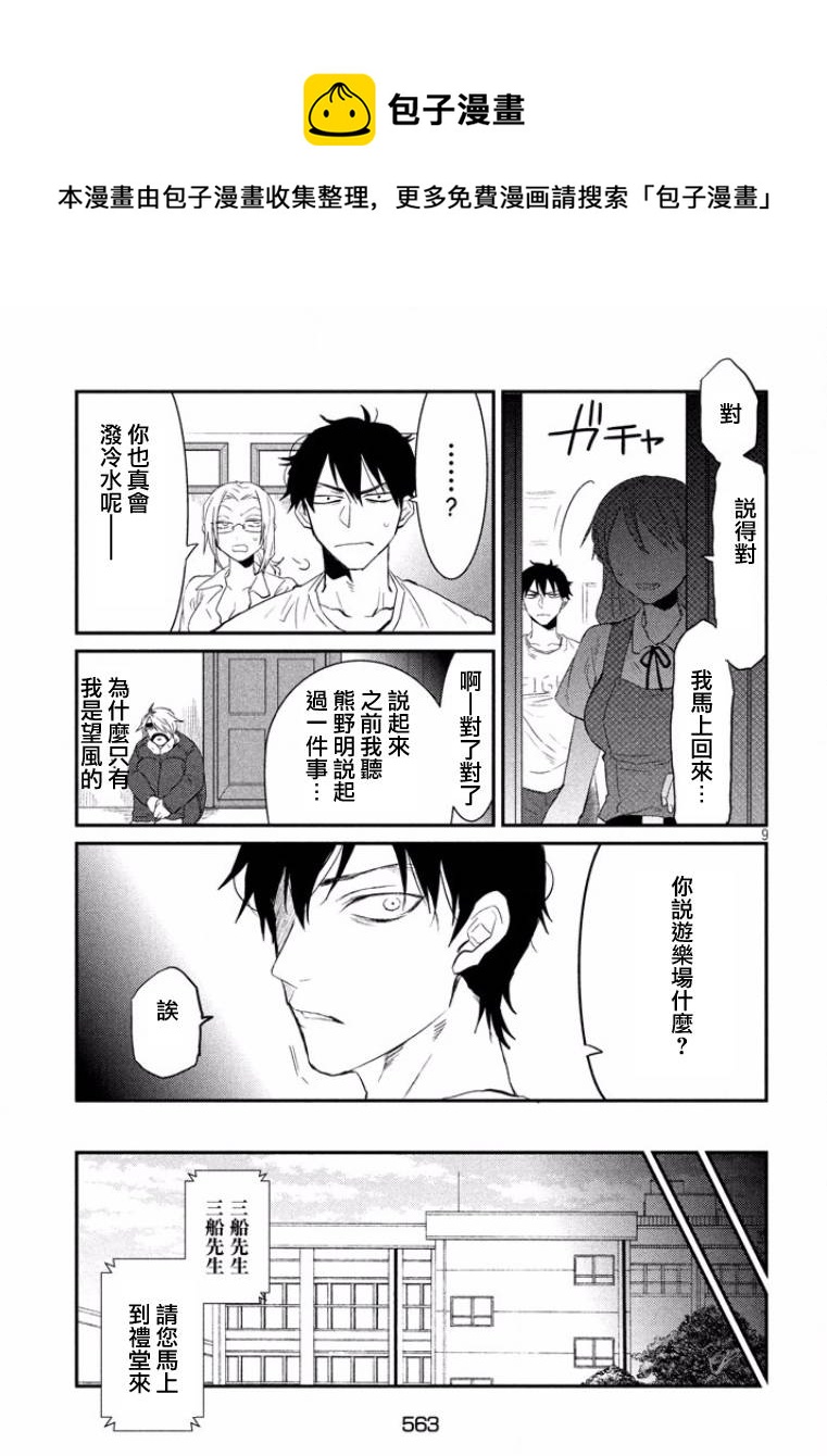 第22话8