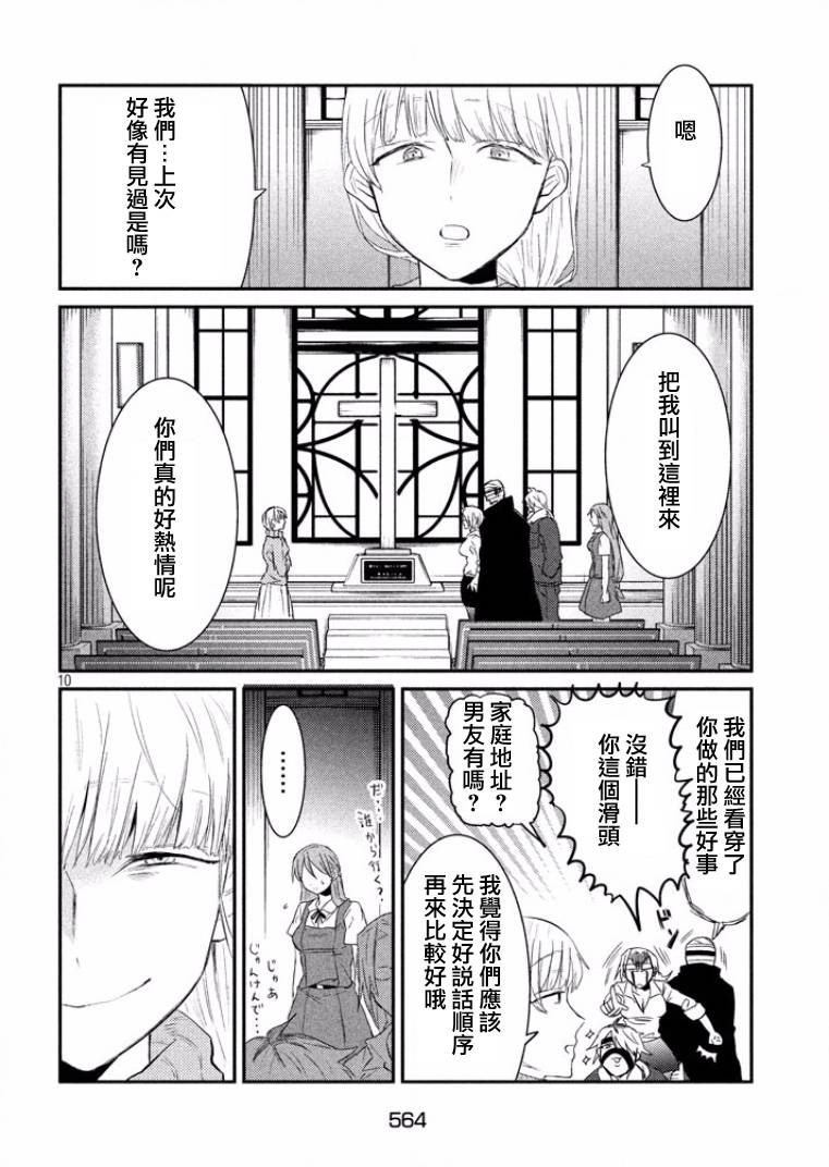 第22话9