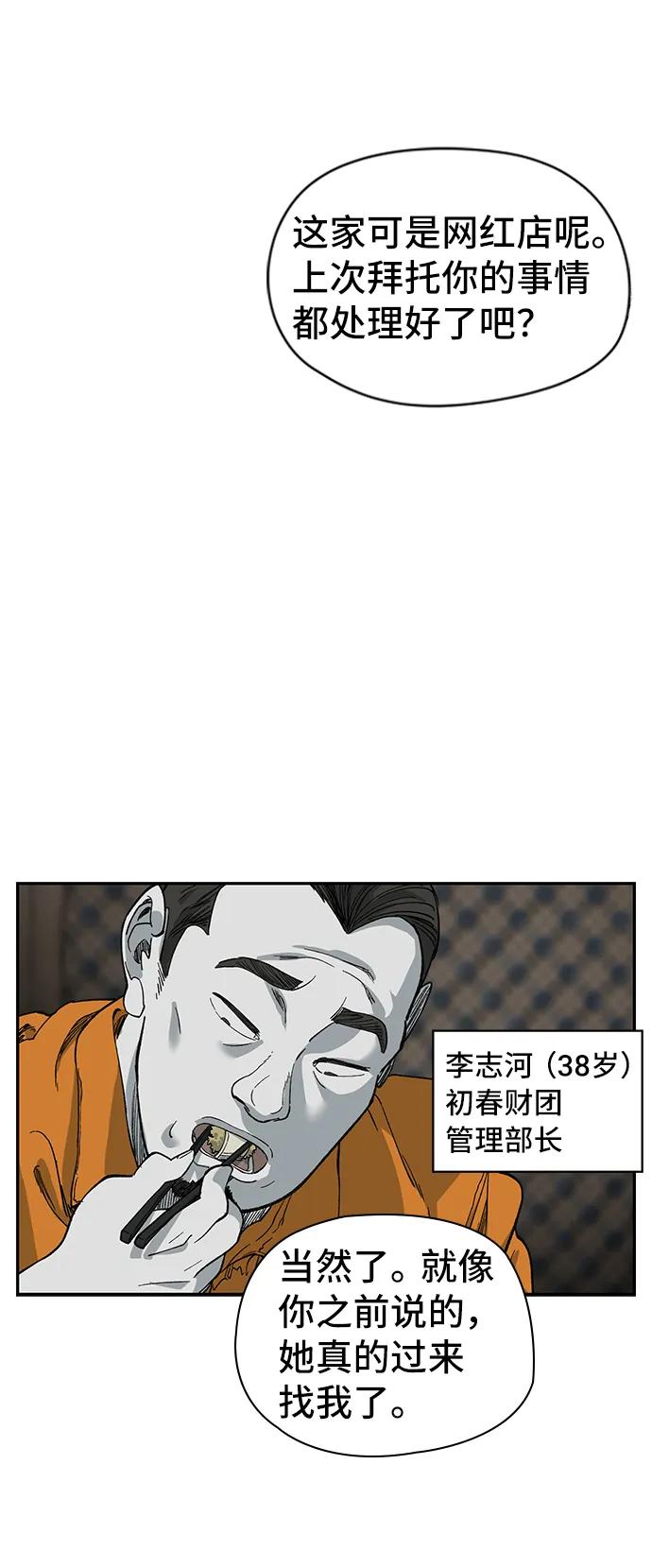 第10话54