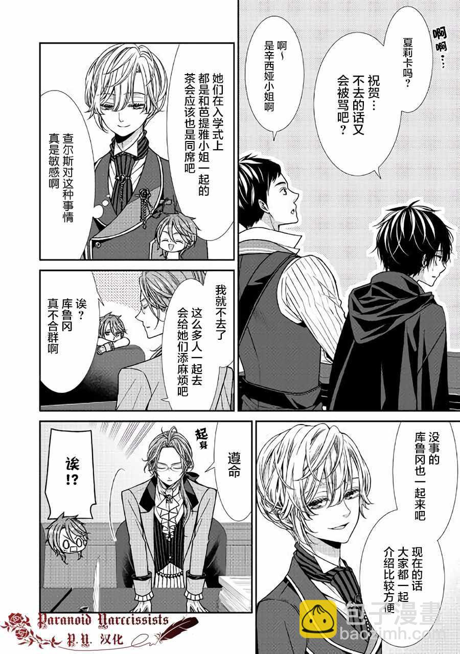 第6话10