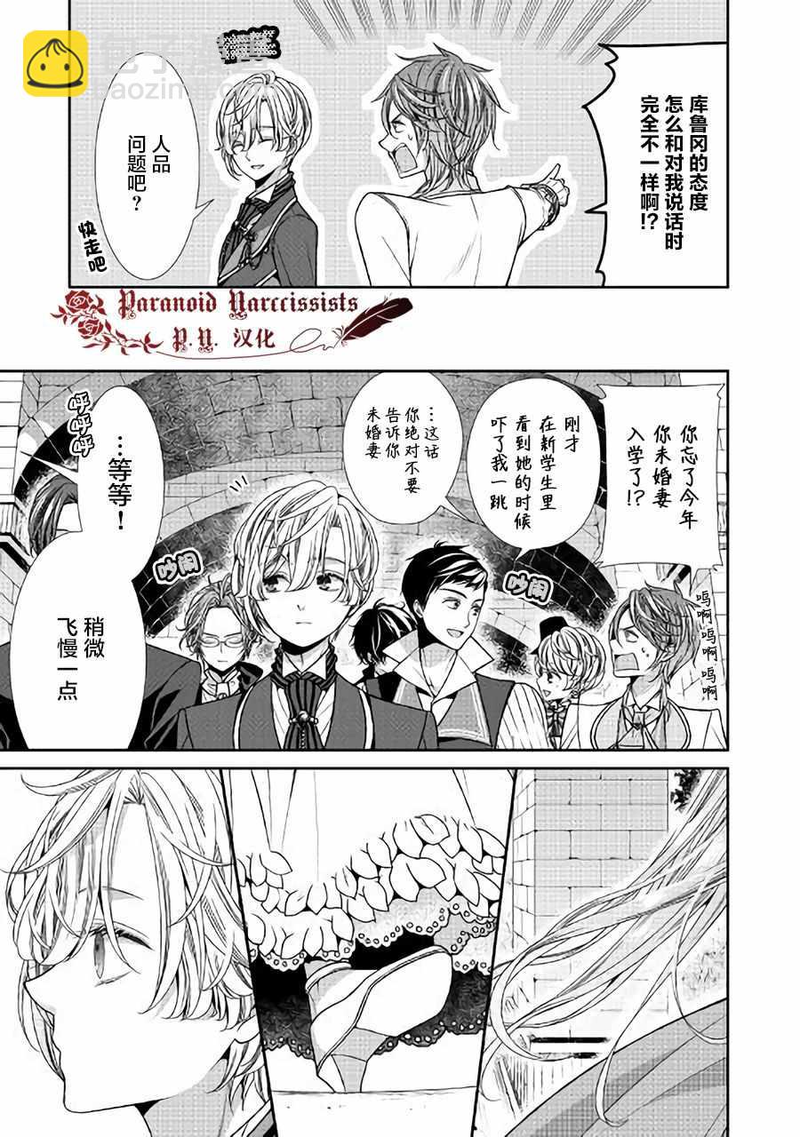 第6话11